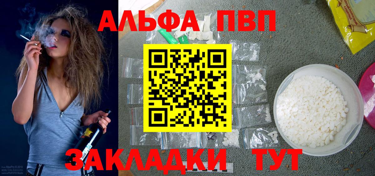 A PVP мука  магазин продажи наркотиков  Alpha-PVP  Вход с VPN  Сокол  А ПВП СК 