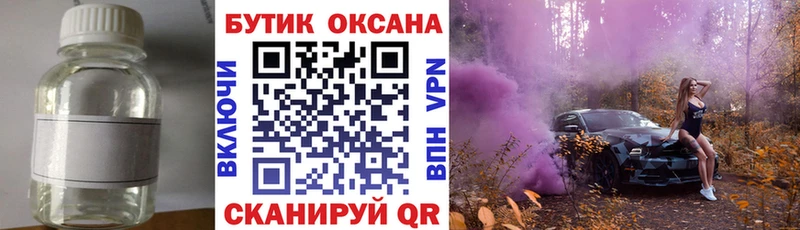 Бутират жидкий экстази  Сокол 