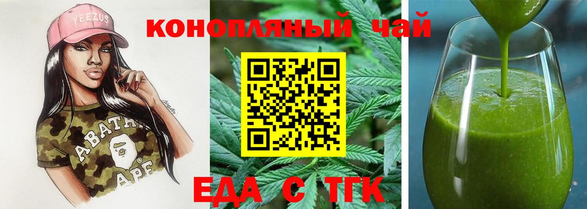 Canna-Cookies марихуана  Вход с VPN  Сокол 