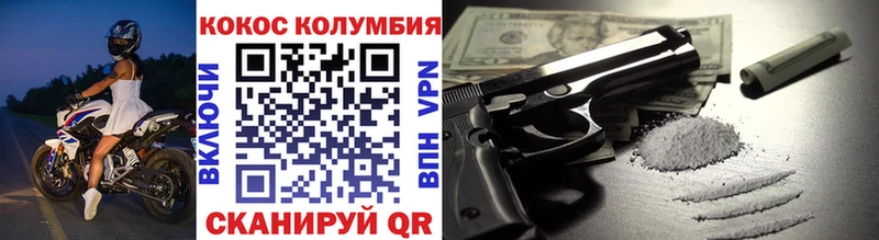 КОКАИН Колумбийский  купить наркотики цена  Сокол 