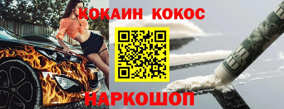 КОКАИН 97% Сокол