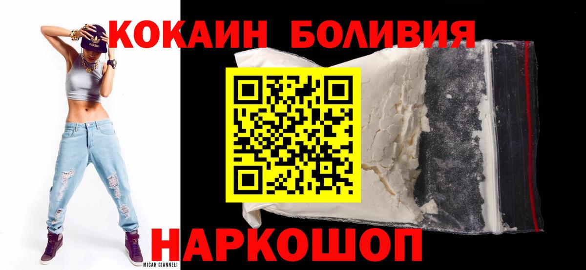 КОКАИН Боливия  Вход с VPN  Сокол 