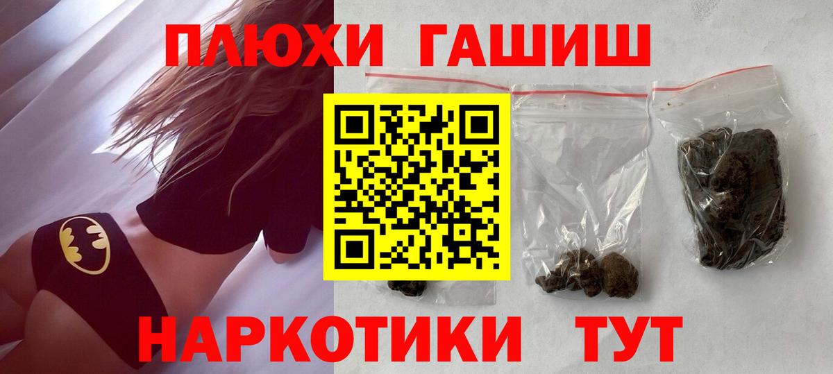 Гашиш  Вход с VPN  Сокол  ГАШ гарик 