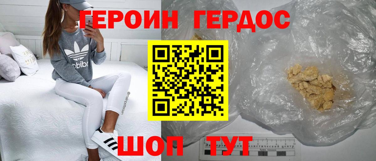 ГЕРОИН VHQ  Вход с VPN  Сокол 