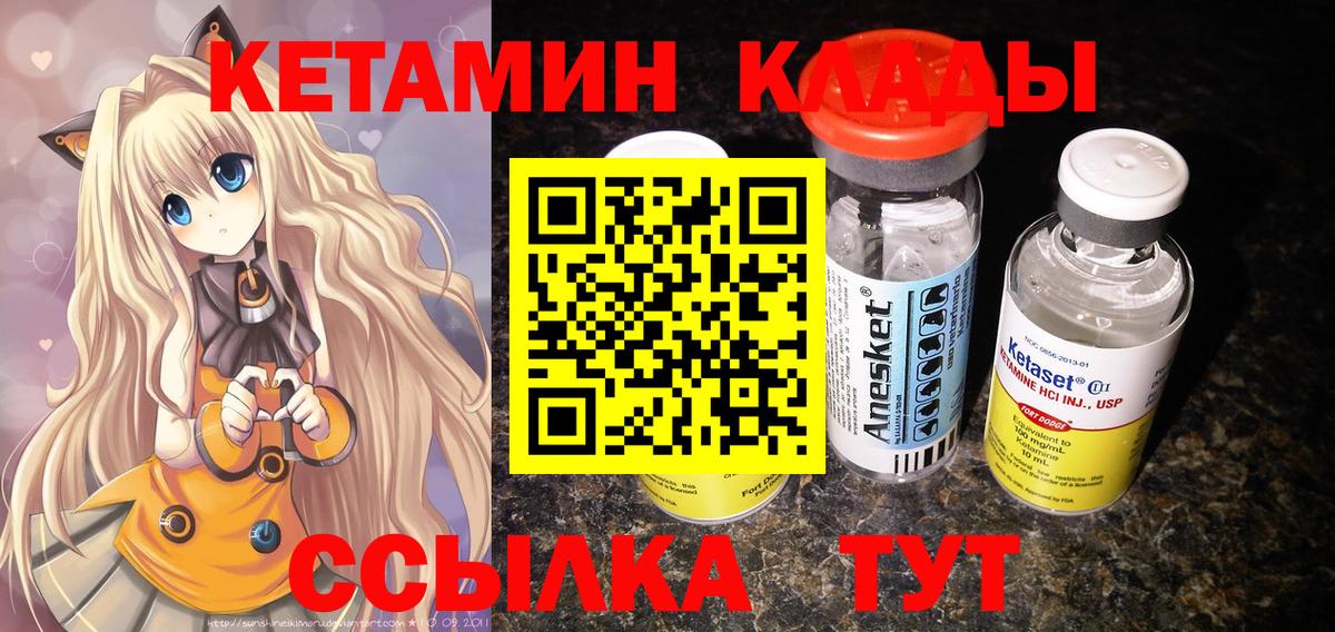 КЕТАМИН VHQ Сокол