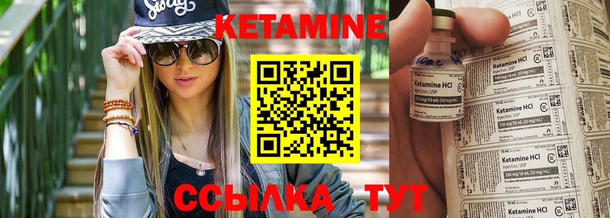 КЕТАМИН ketamine  Кетамин ketamine  Сокол  Вход с VPN 