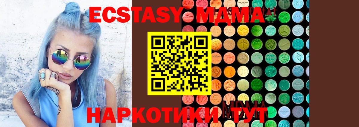 MDMA молли Сокол