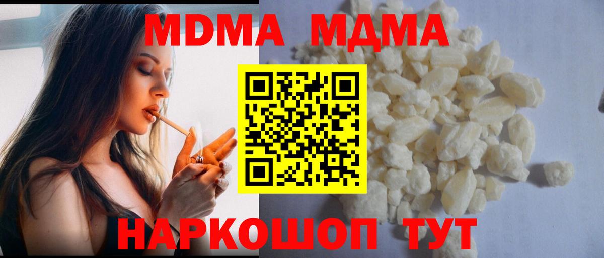 МДМА crystal  Вход с VPN  MDMA молли  Сокол 