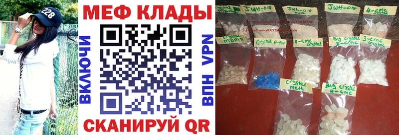 МЯУ-МЯУ mephedrone  закладка  Сокол 