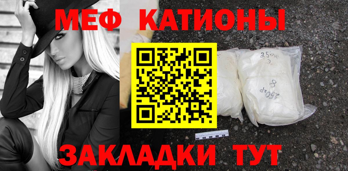 Меф Сокол