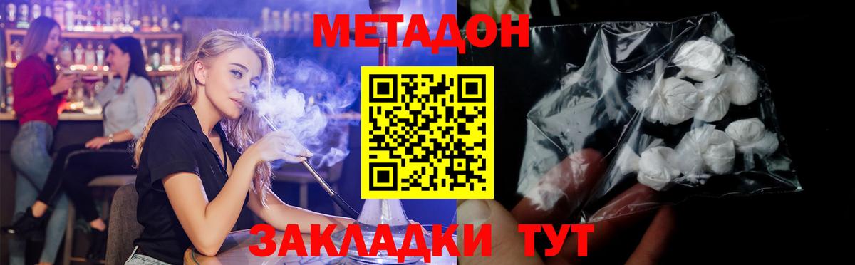Сокол  МЕТАДОН белоснежный  Метадон VHQ  Вход с VPN 