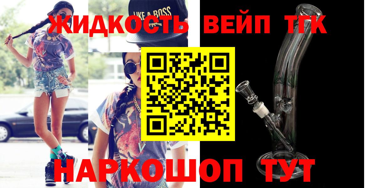 Дистиллят ТГК вейп  Вход с VPN  Сокол 