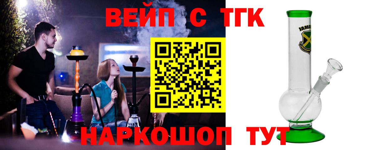 Дистиллят ТГК вейп с тгк Сокол